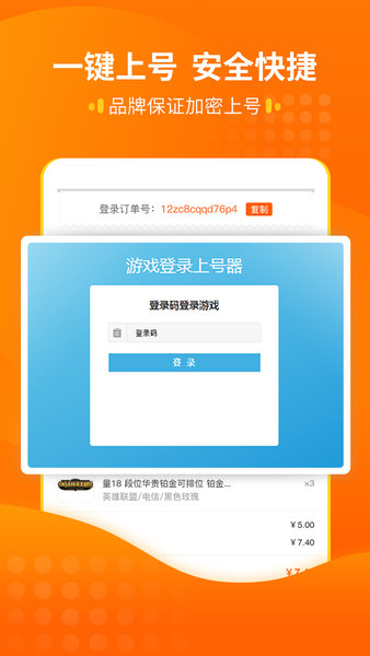 嘟嘟租号app 嘟嘟租号软件