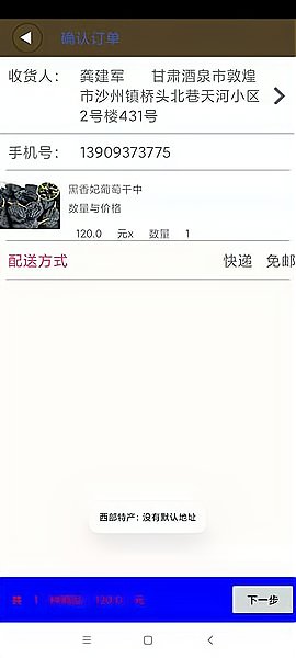 西部特产官方版 v1.0.3 安卓版0
