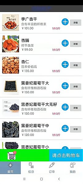 西部特产官方版 v1.0.3 安卓版1