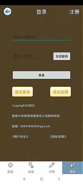 西部特产官方版 v1.0.3 安卓版2