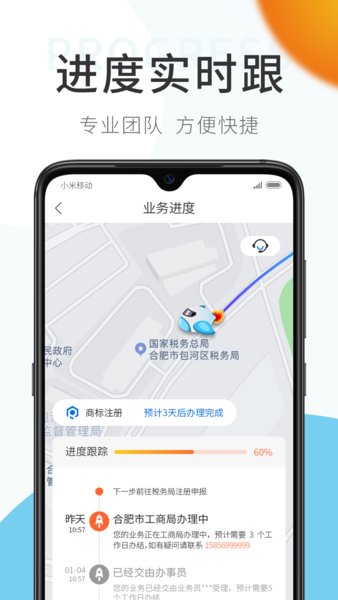 原色企服app v2.3.3 安卓版0
