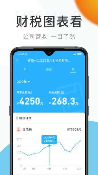 原色企服app v2.3.3 安卓版1
