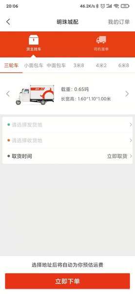 泓牛手机版 v2.13.0 安卓版0