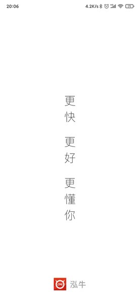 泓牛手机版 v2.13.0 安卓版1