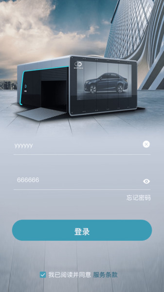 蓝谷智电app下载