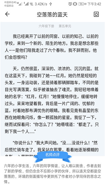 语文作文帮下载