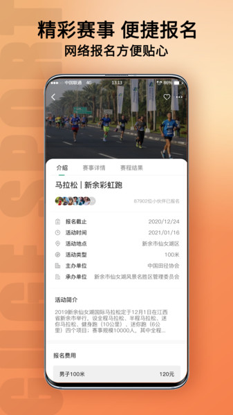 新余体育官方版 v1.0.62 安卓版1