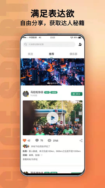 新余体育官方版 v1.0.62 安卓版3