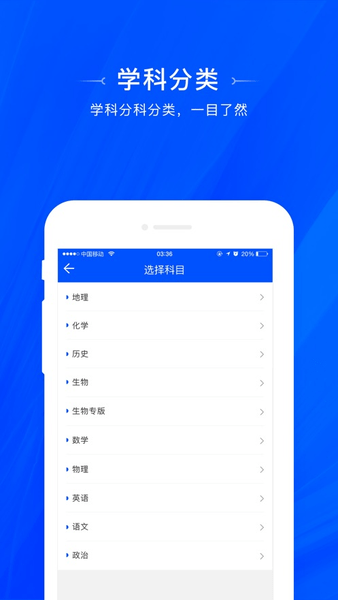 天一阅卷客户端 v1.0.3 安卓版0