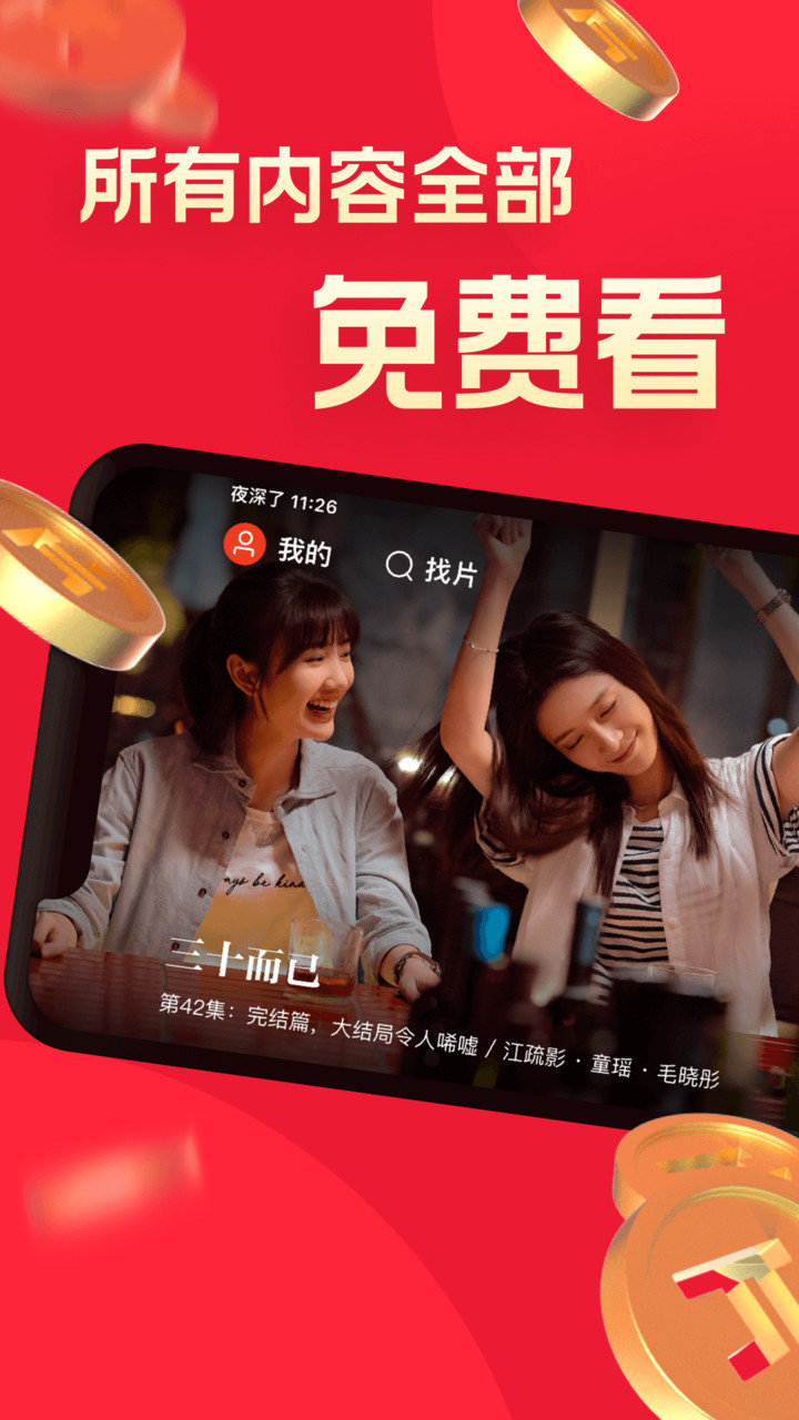 片多多苹果版 v2.9.0 iphone版 1