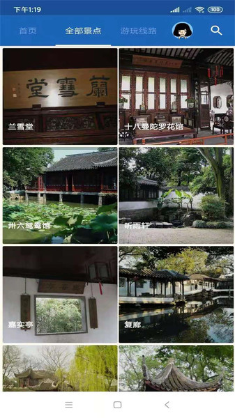 拙政园旅行语音导游免费版 v6.1.5 安卓版0