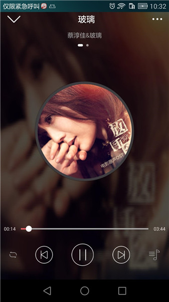 bitbox音乐播放器app v1.3.1 安卓版0