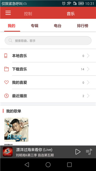 bitbox音乐app bitbox音乐下载