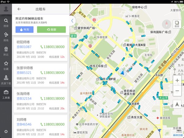 高德地图iPad全屏版 v2.0.0 ios版1