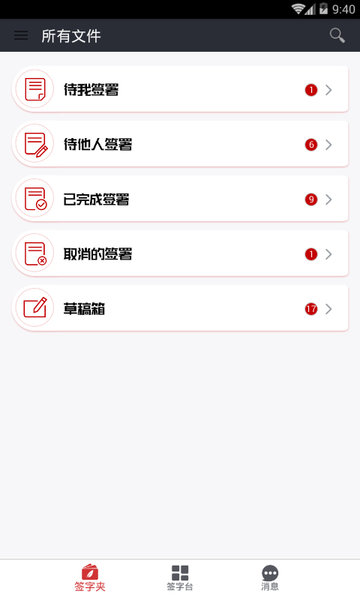 人民签官方版 v1.1.0 安卓版0