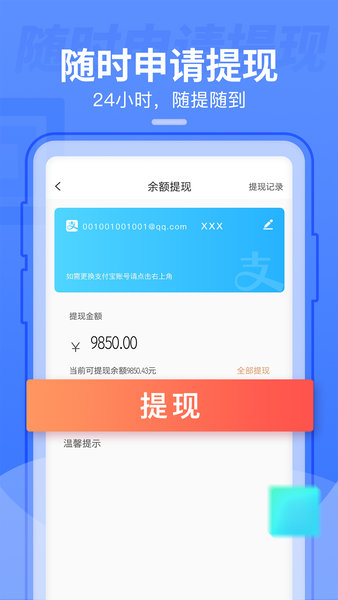 表表家软件 v1.0.0 安卓版 2