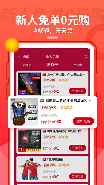 表表家软件 表表家app