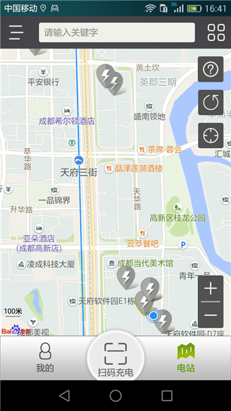 和易充app 和易充下载