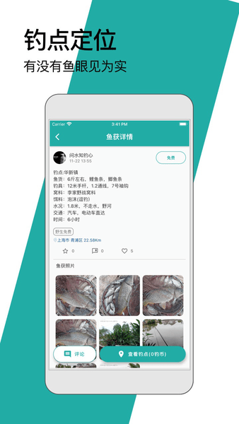 钓鱼狂人手机版 v1.0.0 安卓版2