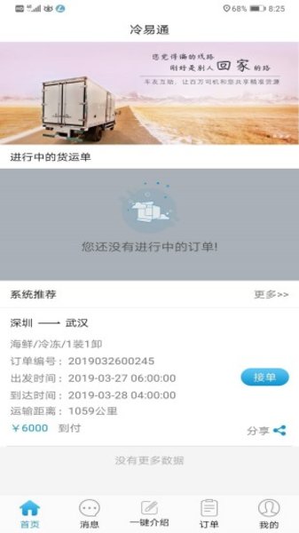 冷易通 冷易通app下载