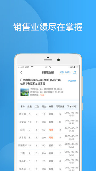 铁马管理app v2.3.9 安卓版1