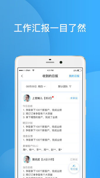 铁马管理app v2.3.9 安卓版2