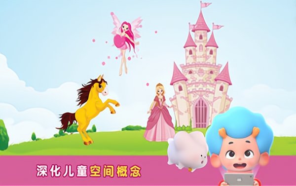 魔法小马寻路手游下载