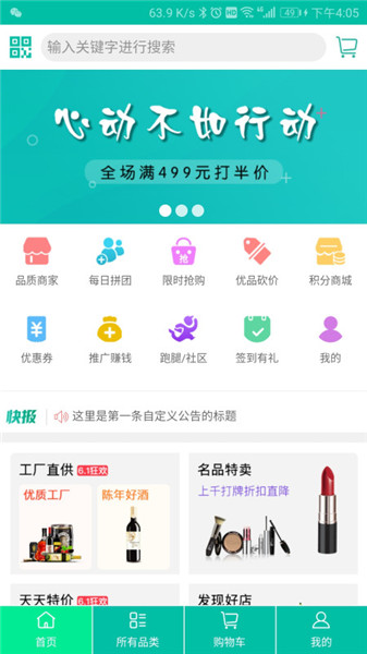 天多快批app 天多快批下载