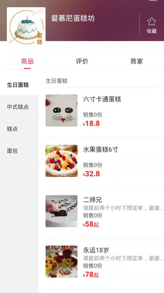 幸福岭城官方版 v5.5.1 安卓版0