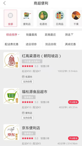 幸福岭城官方版 v5.5.1 安卓版1