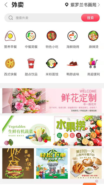 幸福岭城官方版 v5.5.1 安卓版2