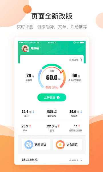 bodivisapp v3.1.16 安卓版2