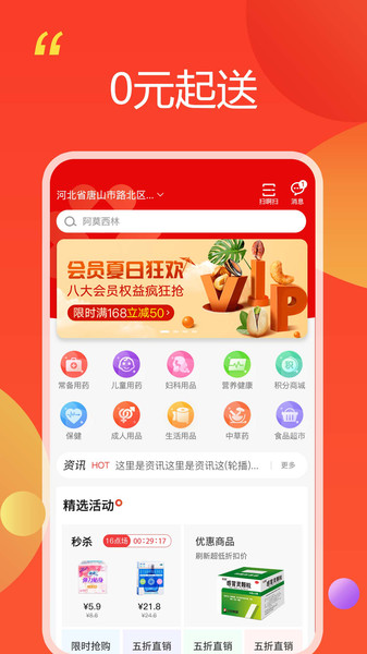唐人放新买app下载