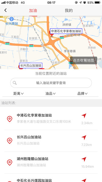 天畅智运司机版 v1.4.2 安卓版2