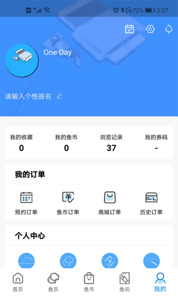 去哪儿钓鱼手机版 v1.0.32 安卓版1