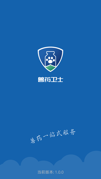 兽药卫士最新版