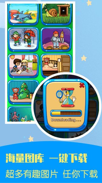 儿童宝宝来找茬最新版 v2.1.6 安卓版0