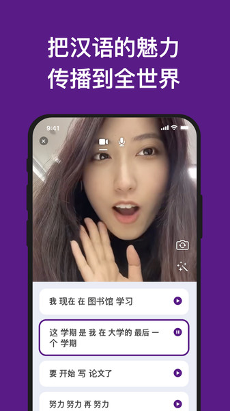 嗨语手机版 v2.15.000 安卓版0