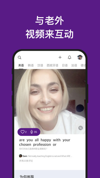 嗨语官方版下载