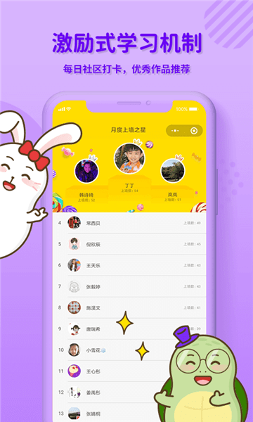 龟小兔写字课程 v2.9.1 安卓版0