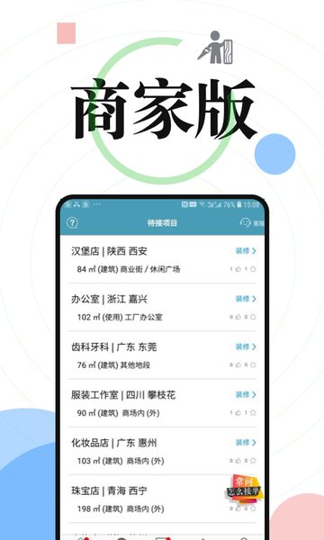 接单吧官方版 v2.3.1 安卓版0