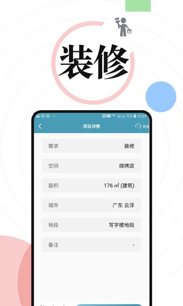 接单吧官方版 v2.3.1 安卓版1