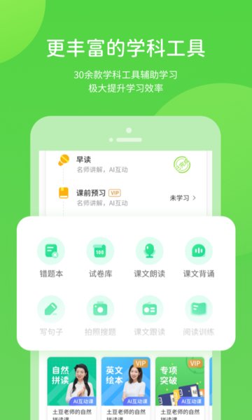 名校学习软件 v5.0.7.3 安卓版1