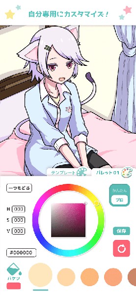 萌萌涂色手机版 v1.3.0 安卓版1