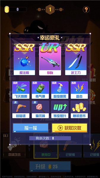 我手速超快手游 v1.8 安卓版0