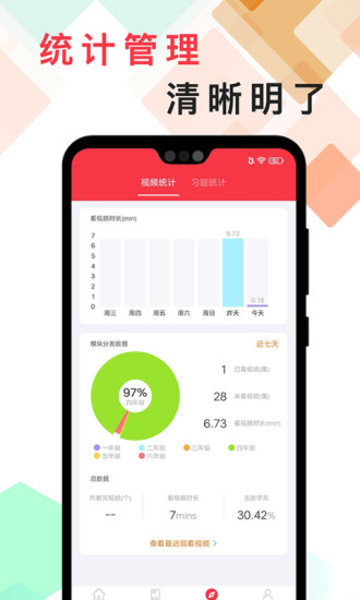番茄思维数学客户端 v1.0.1 安卓版1