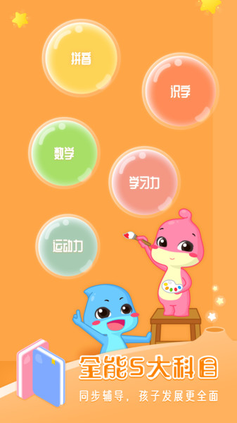 以吾之力平台 v2.0.1 安卓版2