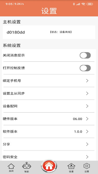 无黑科技官方版 v5.1.1 安卓版0
