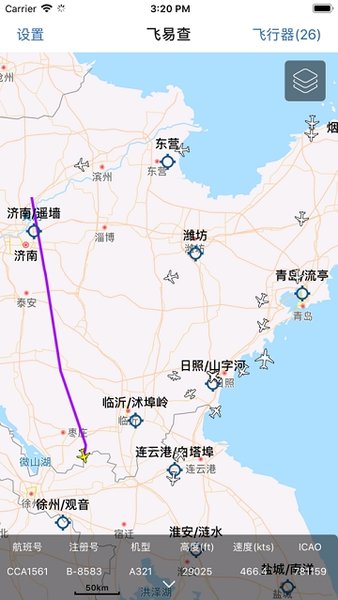 飞易观客户端 v1.2 安卓版1