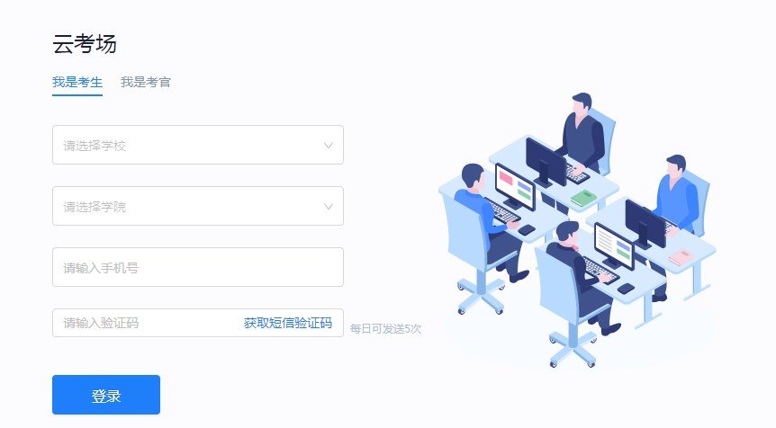 中国移动云考场电脑客户端 云考场pc端
